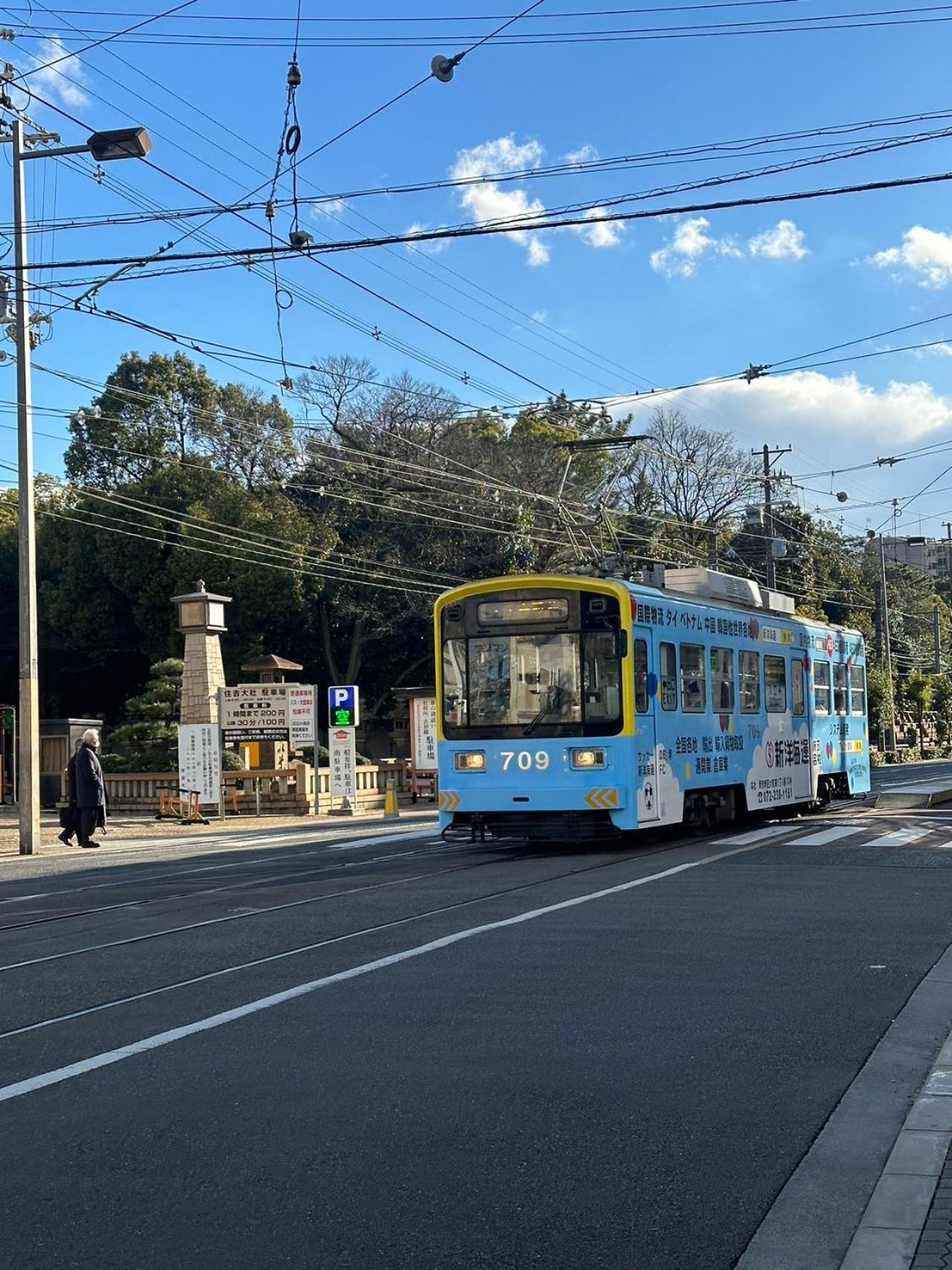 - 旅time 沐の花 - Kinohana 新築戸建 粉浜駅 Ōsaka